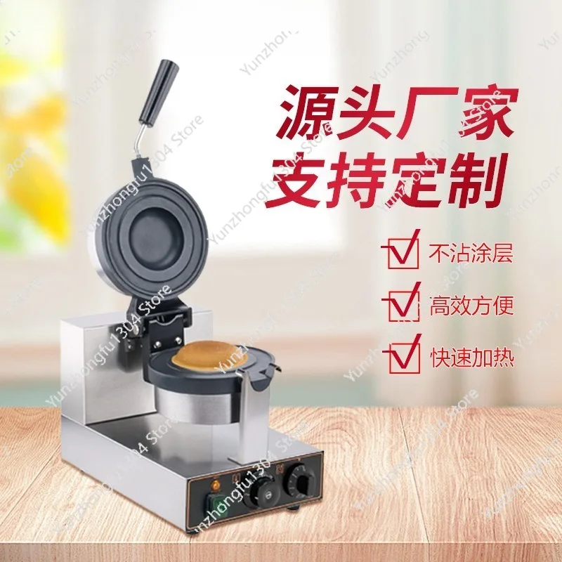 Ice cream bread machine. Ice cream filling machine. Waffle commercial electric heating. UFO burger machine