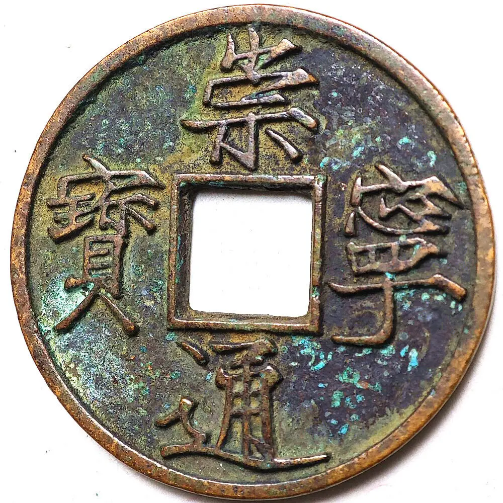 Ancient Chinese Bronze Coin Diameter:33mm/thickness:1mm