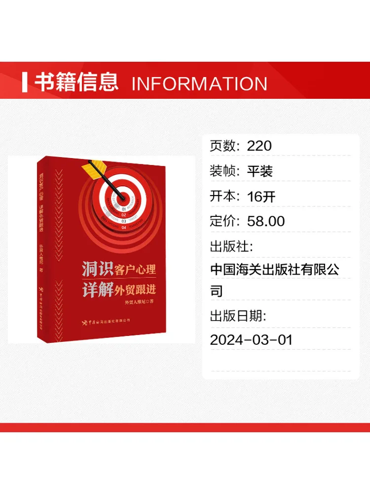 Book-Winshare Understanding Customer Psychology Detailed Explanation Of Foreign Trade Follow Up