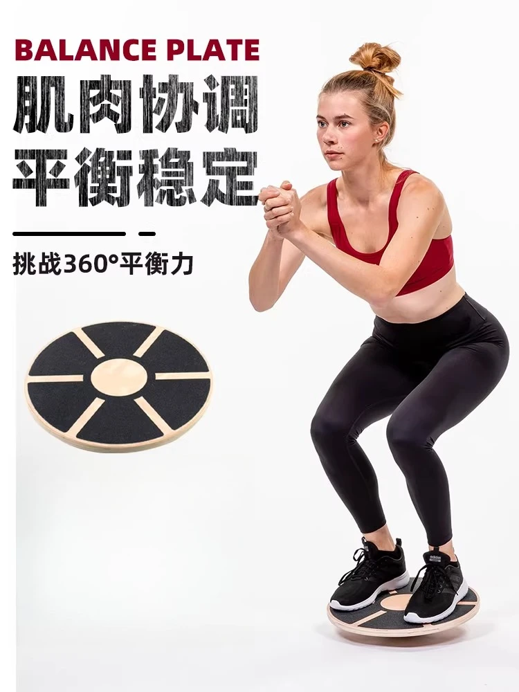 

Доска для баланса, йога, фитнес, силовая тренировка координации тела, деревянная