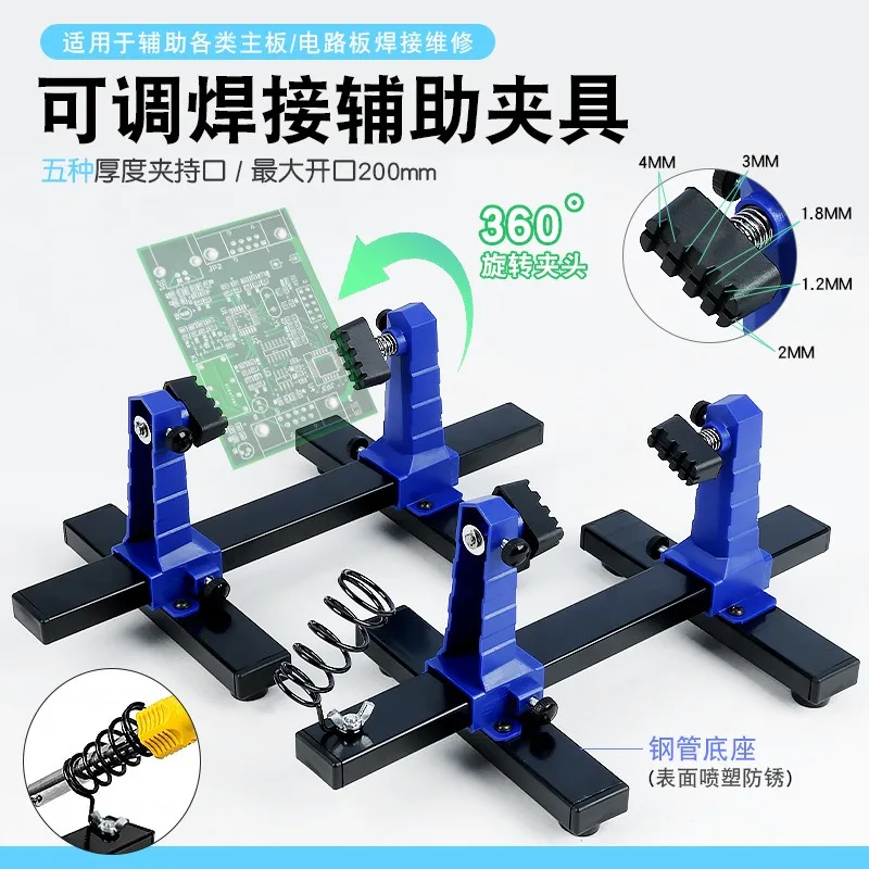 Electronic Repair Soldering Clamp Stand Circuit Board Mobile Motherboard Fixing Support Tool