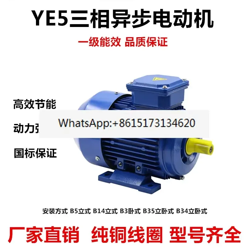 YE5 first-class energy efficiency motor YE5 - 90L - 4-1.5 KW energy-saving motor 0.37/0. 75KW/2.2/3/4KW