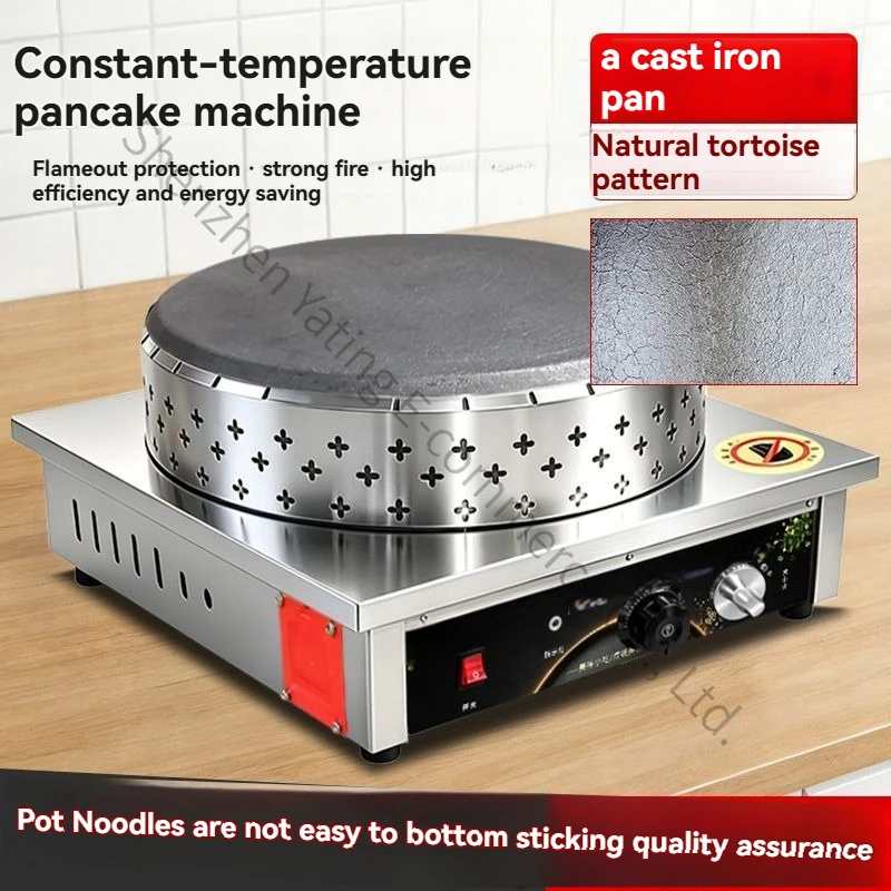 NS-40 Commercial Thermostatic Pancake Machine Gas Pancake Pan Electric Pancake Stove