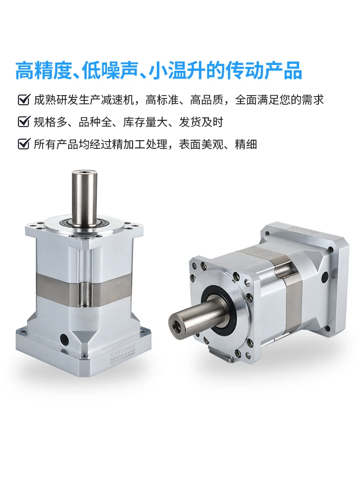 Planetary reducer PLX160190242285 servo motor precision right-angle planetary gear reducer