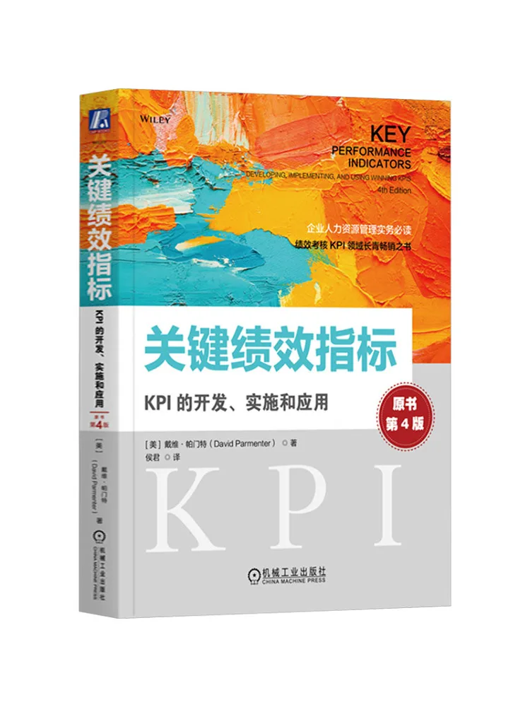 

Книга: Разработка, внедрение и применение ключевых показателей производительности (KPis) от Winshare, 4-е издание