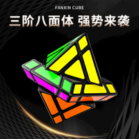 FanXin Octahedral 3X3 Cube Magic Cube Speeding Stickerless Fidget Toys Cubo Magico Puzzle Educational Toys