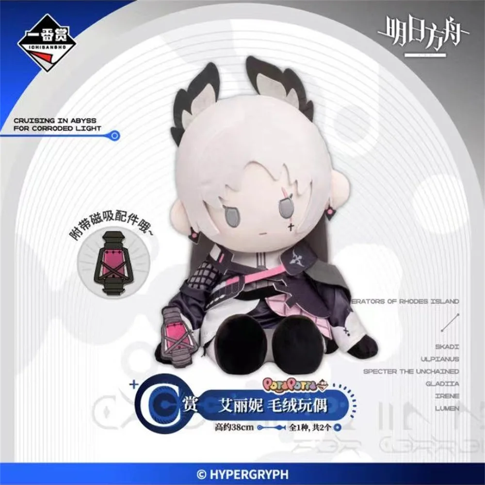 Plüschspiel Arknights Spectre the Unchained Lumen Irene Plüsch 38 cm Puppenspielzeug Gefülltes Kissen Weiche Cosplay Requisiten Niedlich