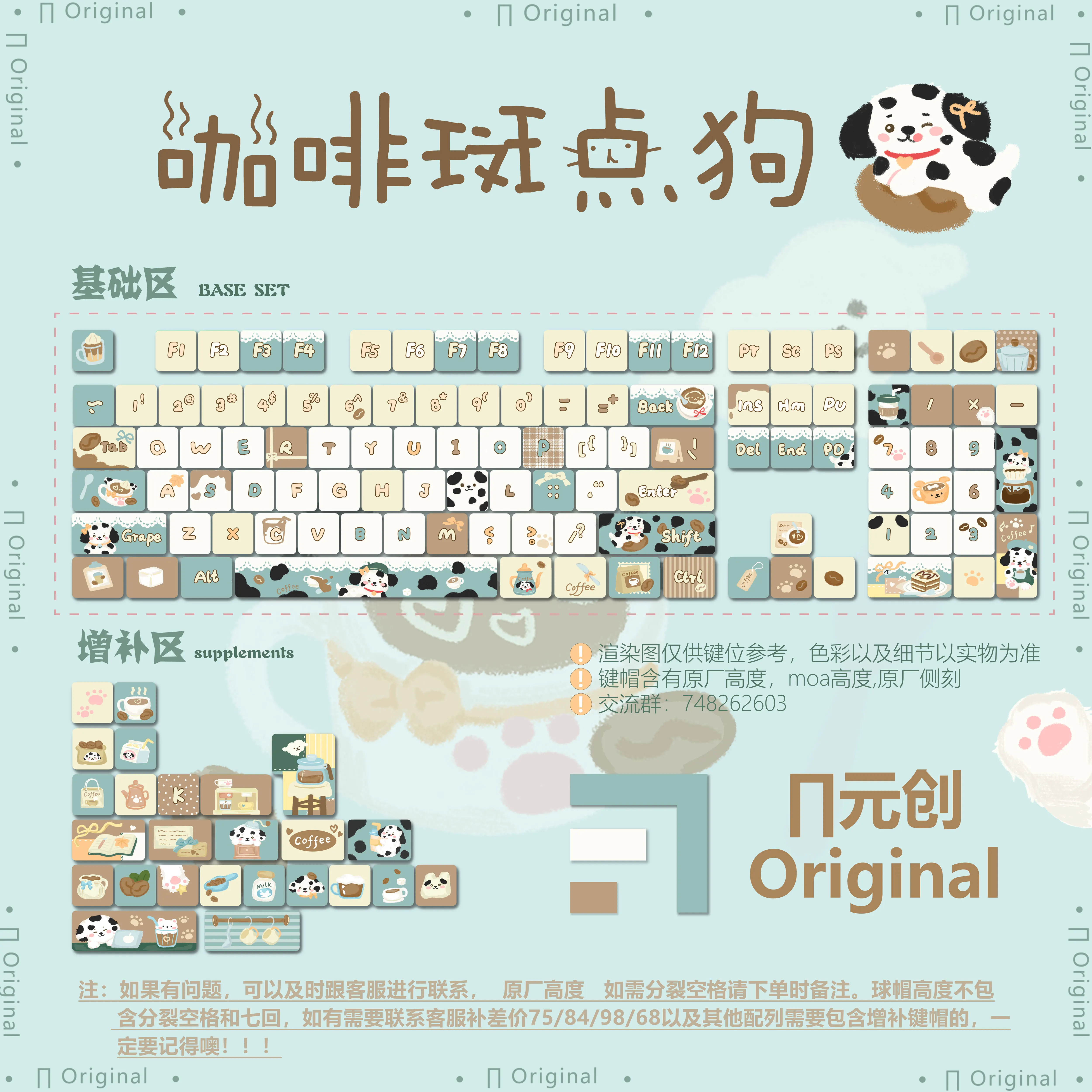 

120 Keys Coffee Spotted Dog Theme Keycap MOA Five-Sided Sublimation PBT Cute Animal Personalized Mechanical Keyboard Key Cap