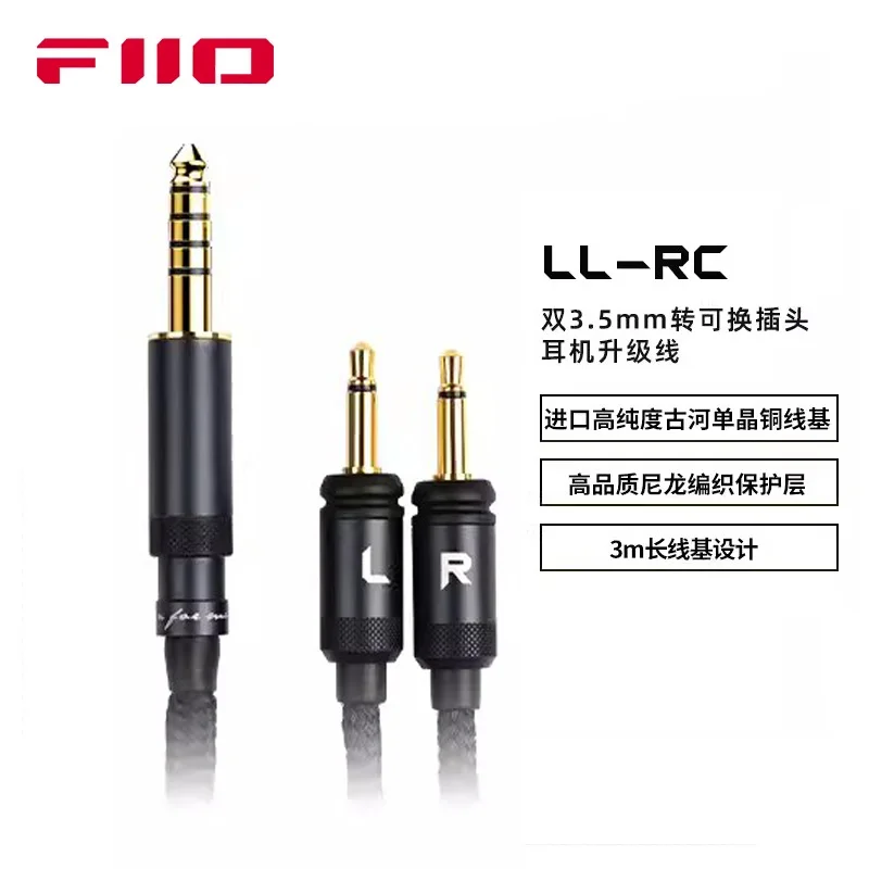 

FiiO LL-RC Dual 3.5mm Interchangeable Earphone Plug Upgrade Cable High Purity Guhe Single Crystal Copper 3.5MM 4.4MM 3M length