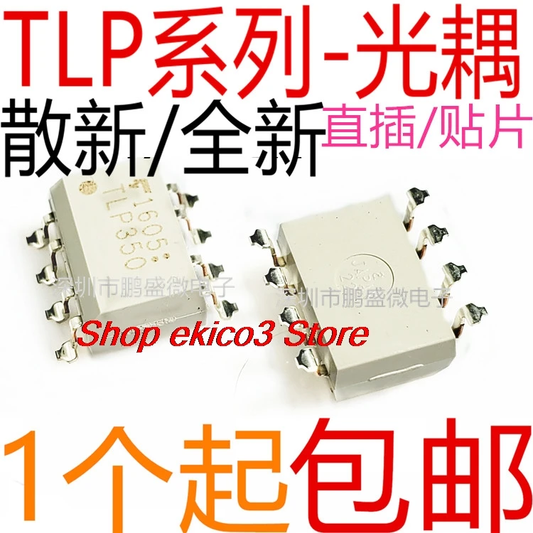 15pieces original Stock   TLP250 251 350 351 352 H / SOP8/DIP8