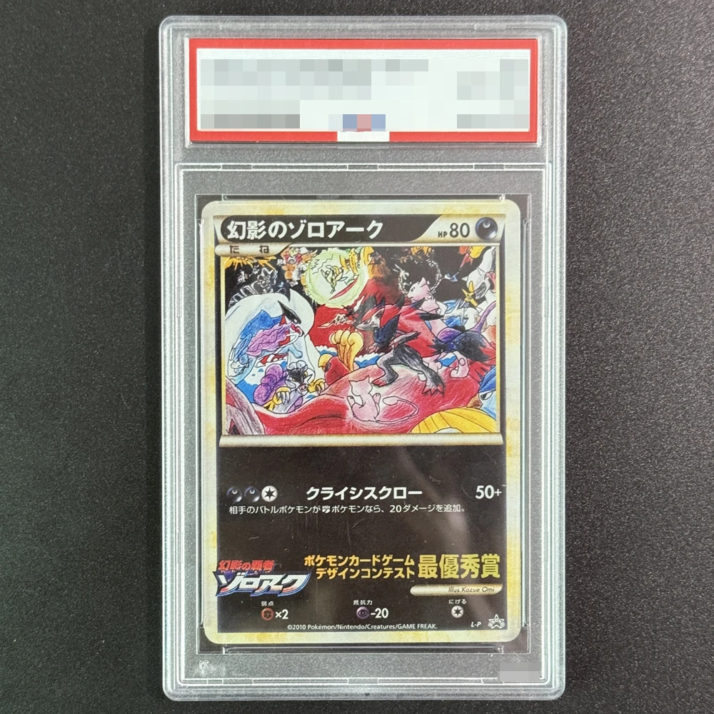 

АКЦИЯ ПАКЕМОН «СДЕЛЕННАЯ ПРОМО» ИЛЮЗЕЯ ZOROARK PROMO-4-го класса ПОБЕДИТЕЛЬ Любимая карта Самодельная копия градуированных карточек