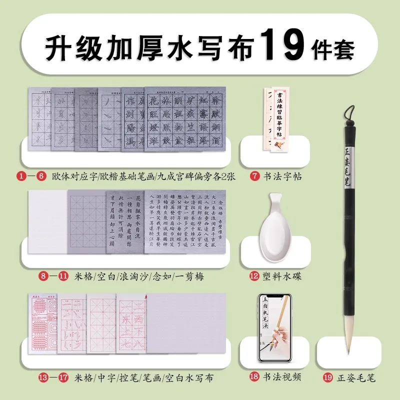 Magic Water Writing Calligraphy Set Reusable Copybook with Brush Pen for Beginners, No Ink Needed Chinese Character Practice Kit
