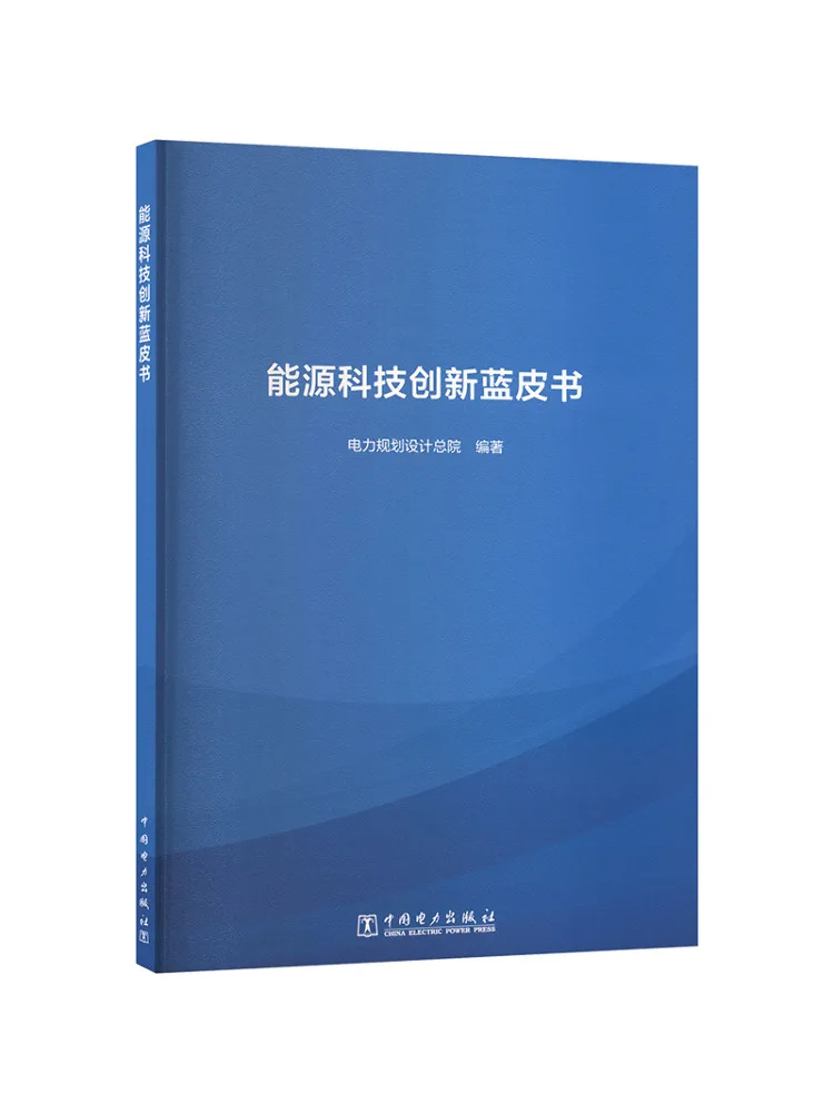 Book-Winshare Blue Book on Energy Technology Innovation
