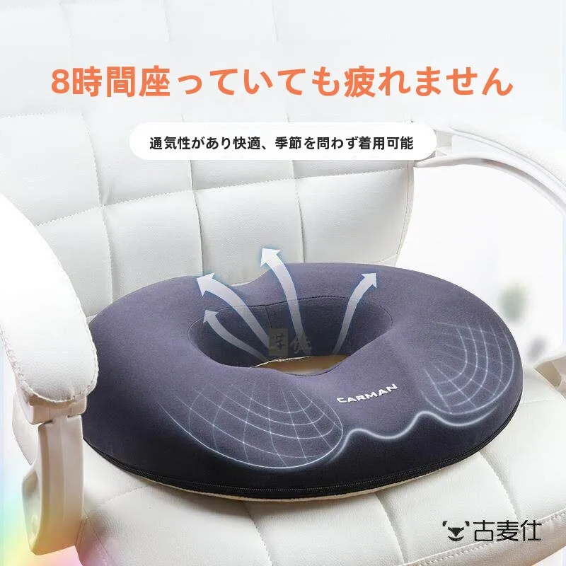 coussin-de-soutien-lombaire-post-operatoire-pour-soulager-les-hemorroides-et-faciliter-la-recuperation-apres-une-longue-periode-assise-–-couleur-unie