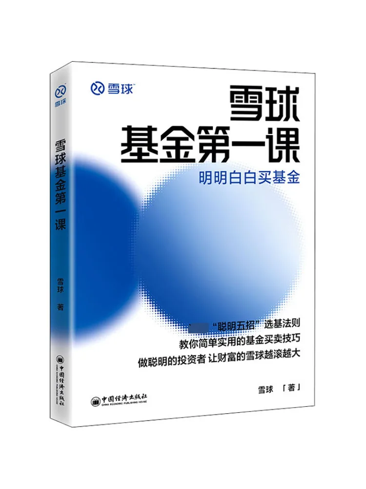 

Book-Winshare Snowball Fund Урок 1, понимают и покупают фунты, четко