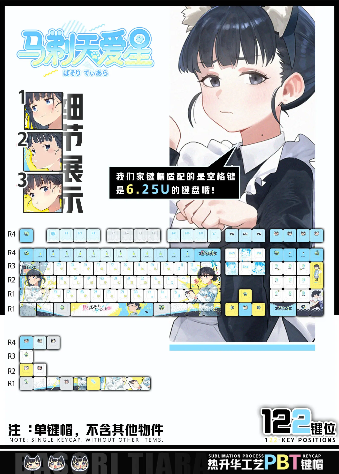 Basori Tiara 122 PBT Keycaps Anime DYE Sublimation Key Cover Cherry Cross MX Switch Key Caps for Mechanical Keyboard Otaku Gift