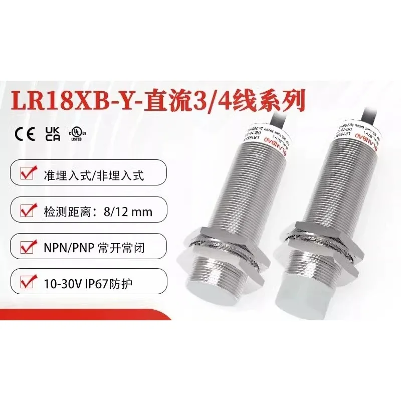 LR18XBN12DNOY Long Distance Inductive Proximity Switch 12mm Detect Unburied Metal Detection Sensor