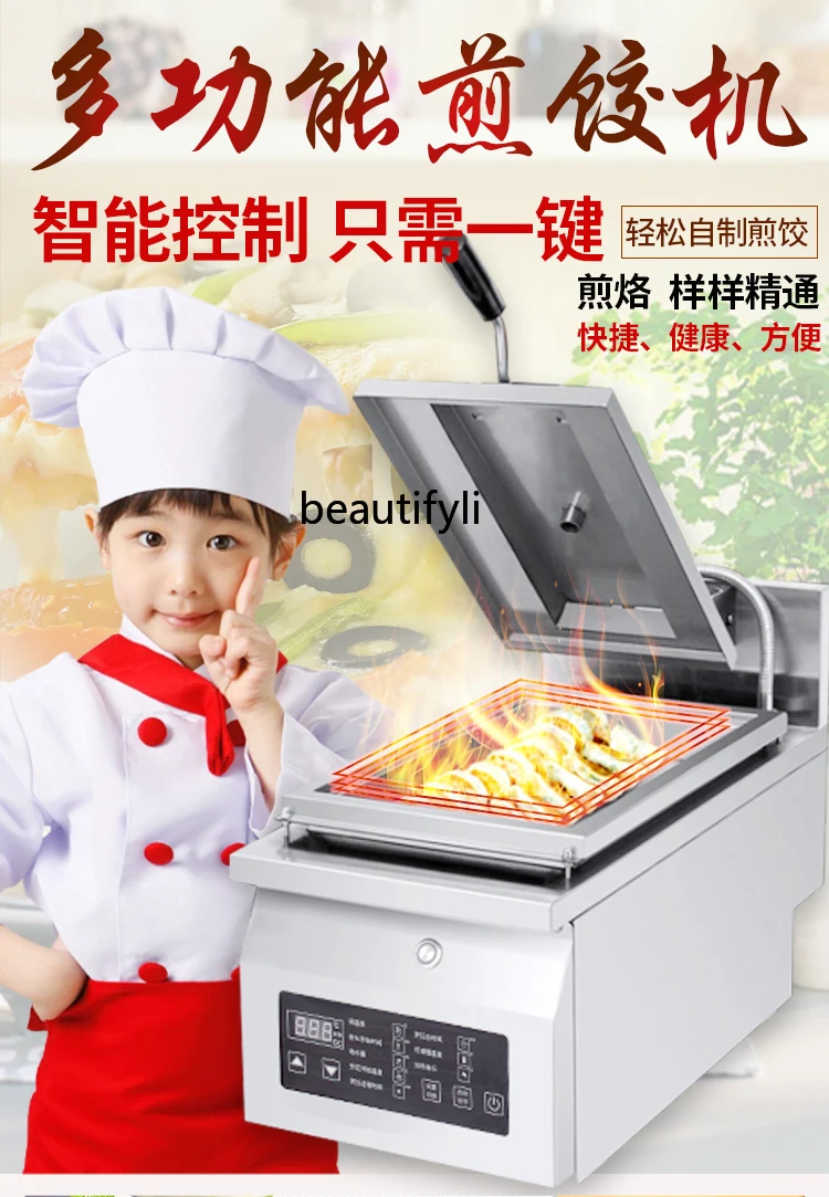 Stainless Steel Full-Automatic Commercial Fried Dumpling Machine Pan Fried Dumplings Frying Pan Electric Baking Pan