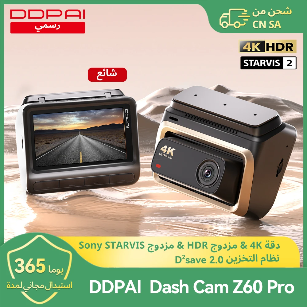 داش كام DDPAI Z60 4K