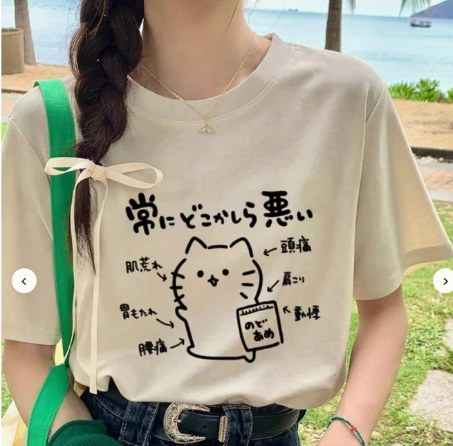 Post-work Symptoms: Back Pain, Headache, Stomach Ache, and A Cute Little Cat Pattern.women Clothing Fashion Summer Streetwear