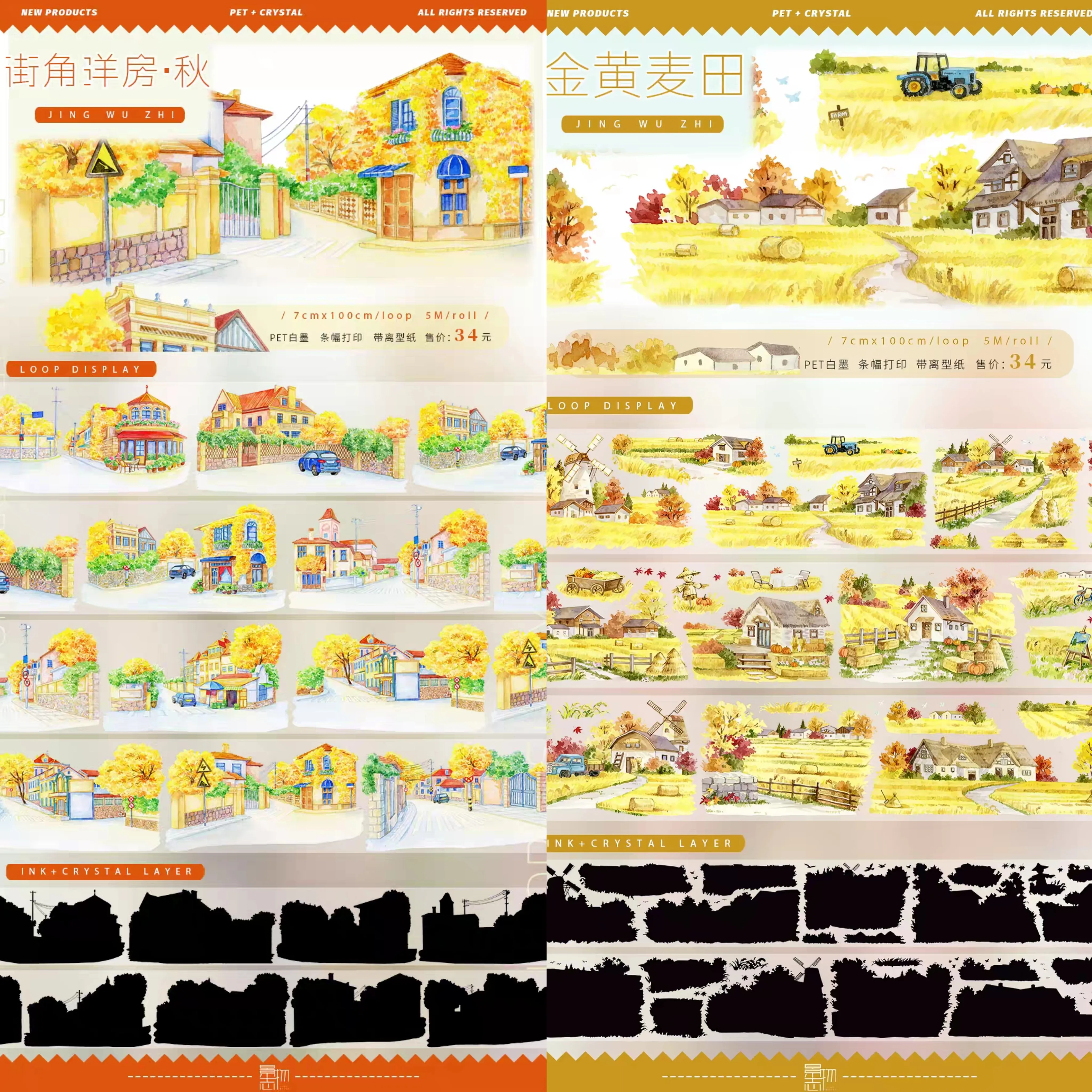 Golden Wheat Field PET Washi Tape, Corner Villa Autumn Scenery Journaling Sticker for DIY Craft Decoration