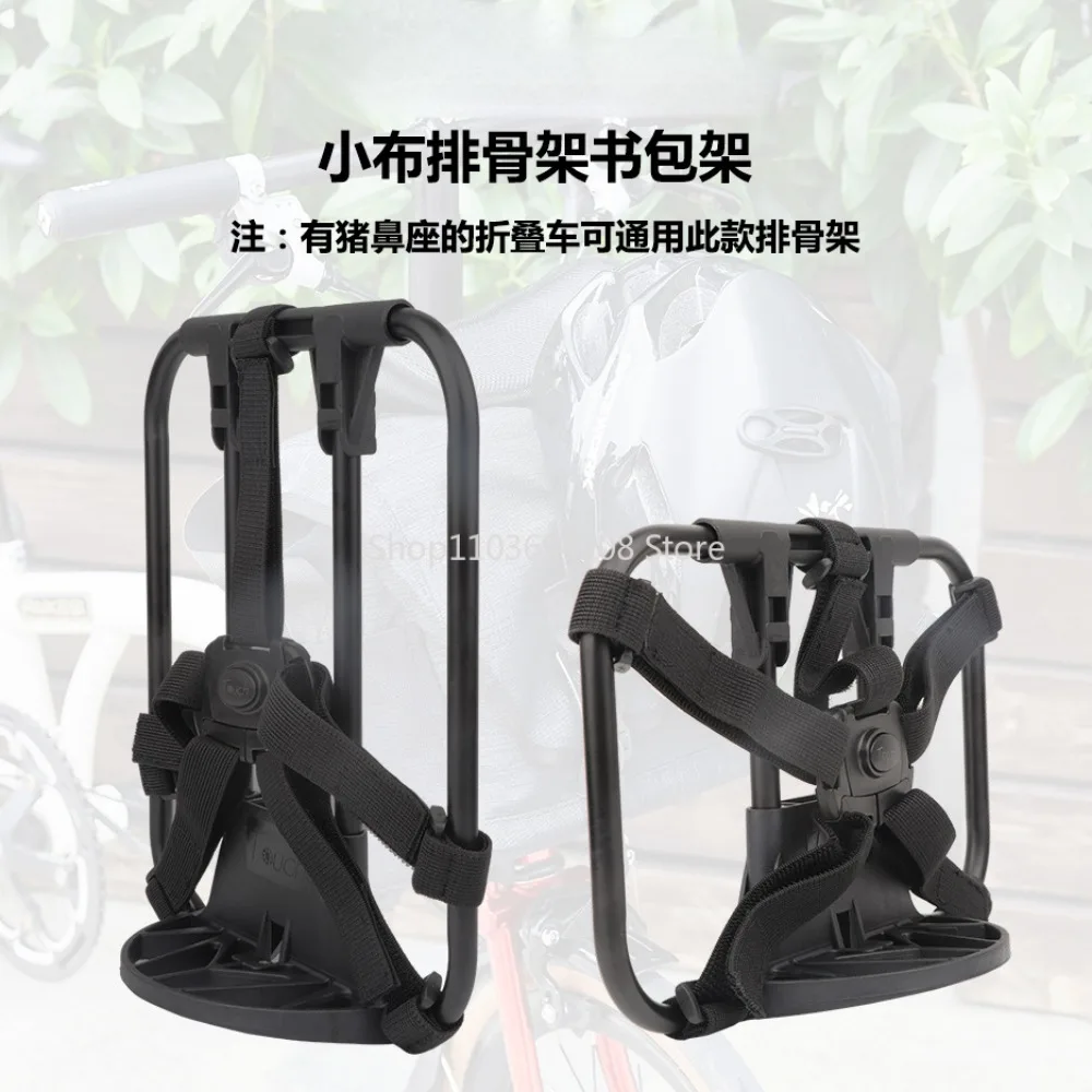 Folding Bicycle Front Rack for Small Cloth Brompton Rib Grills Backpack Frame