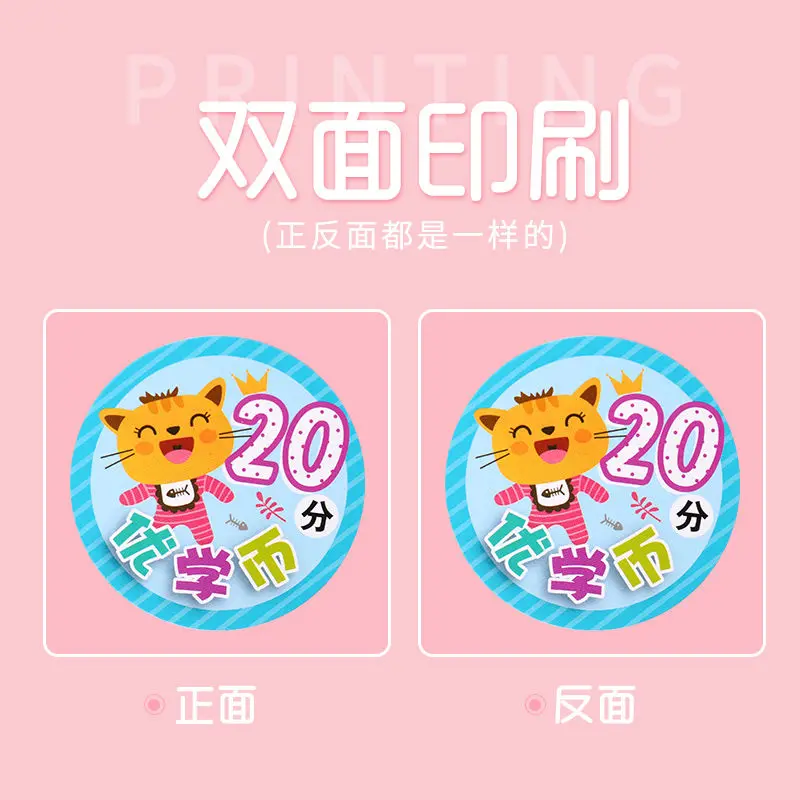 Point Card Customized Pupil Reward Card Kindergarten Children's Youxue Coin Training Course for Teachers and Teachers