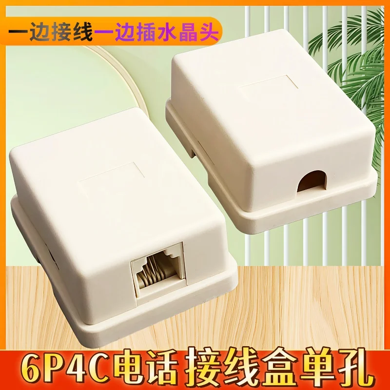 5Pcs Single Hole Telephone Junction Box Beige Four-Core Phone Line Splitter for Home Office Use Rj11 Connector Wall Mount