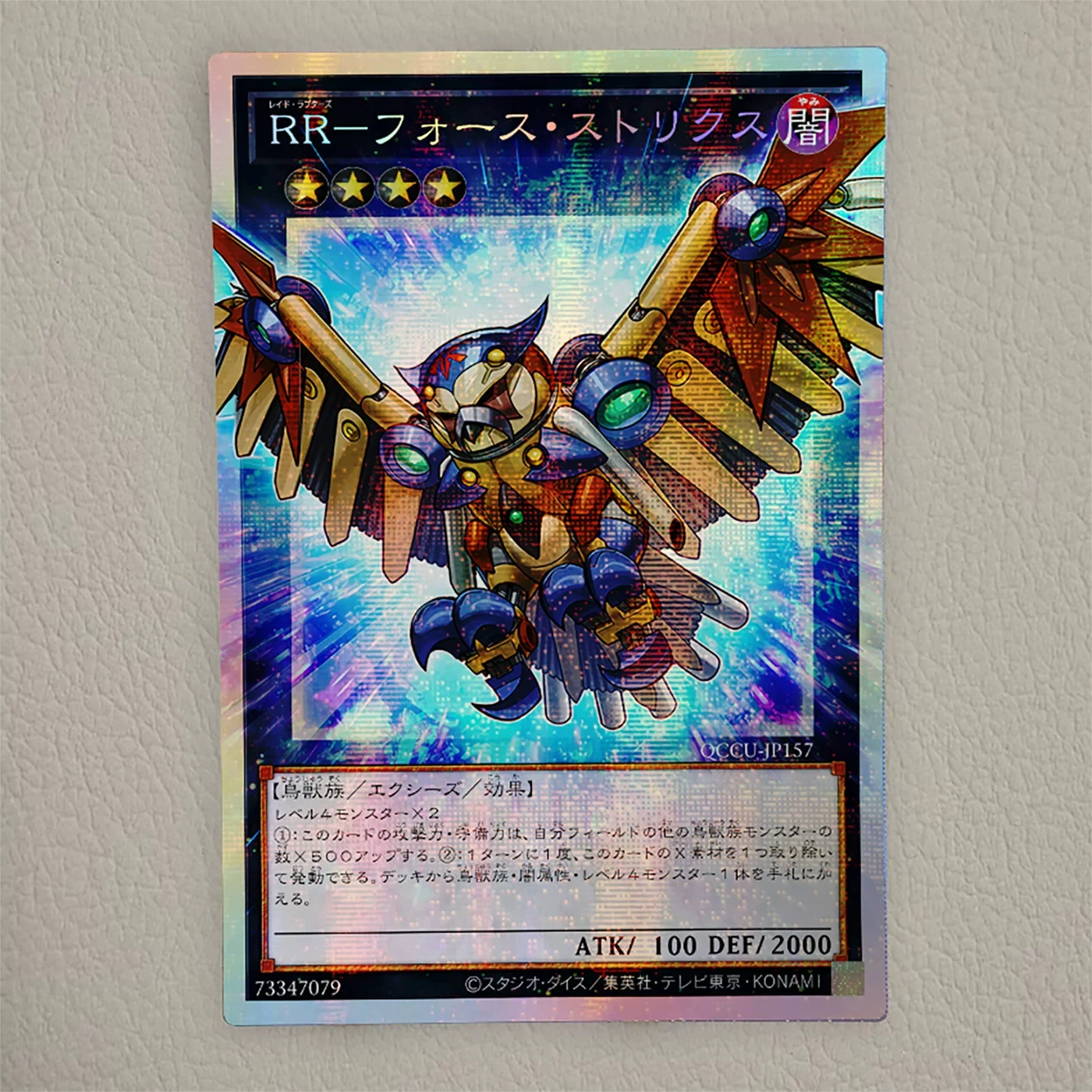 Yu-Gi-Oh！Storyteller of The Fairy Tales DIY Limited Edition GMR Overframe PSER Flash Card Raidraptor-Force Strix Collection Card