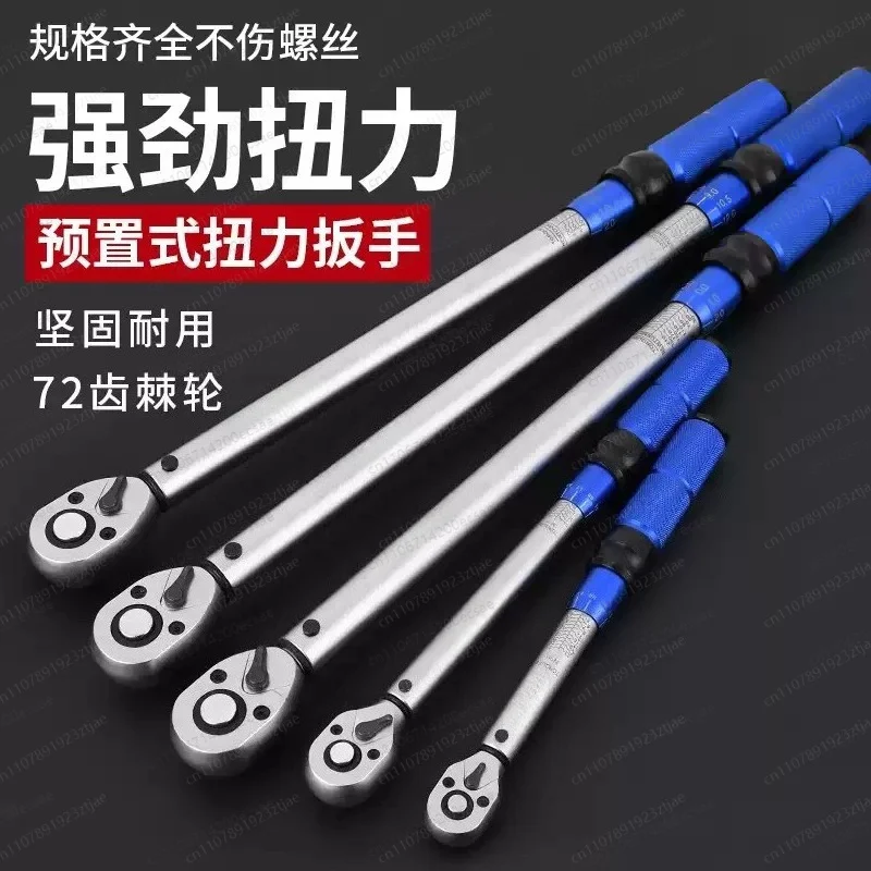 Auto Repair Torque Wrench, High Precision Preset Adjustable Ratchet with Quick Release for Spark Plug & Tire Work