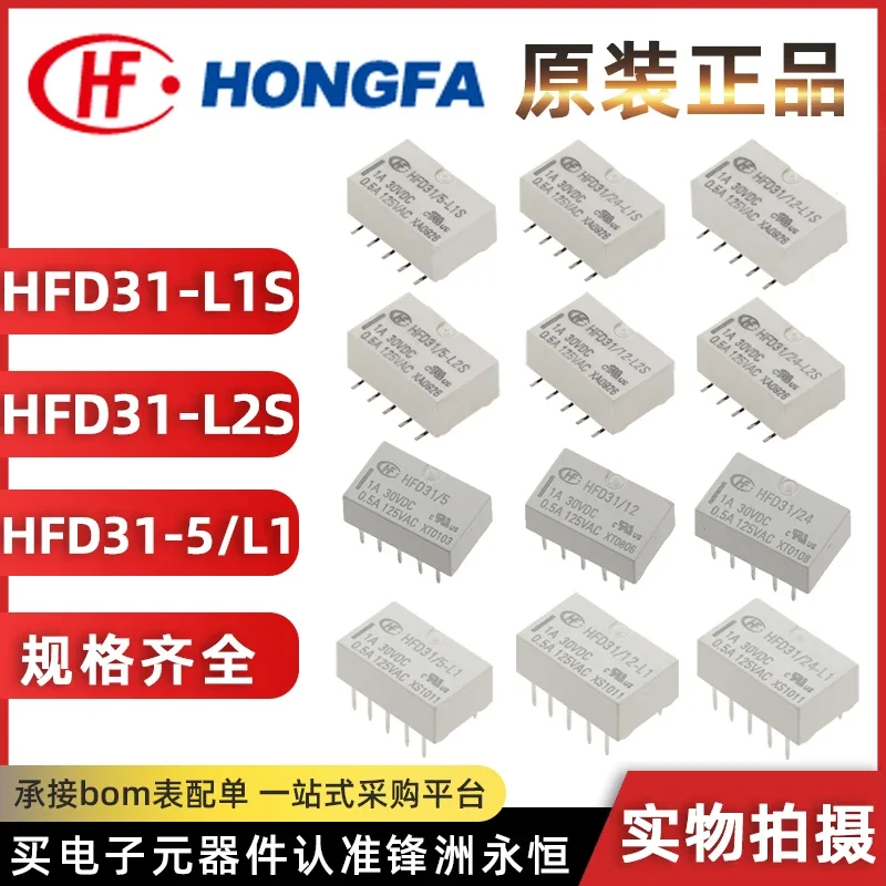 Реле-hfd31-3-5-12-24-l1s-s-1a10-контактов-hfd31-5-12-24-l2s