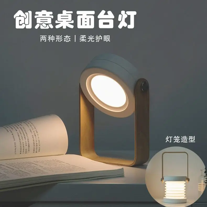 Lantern Night Light LED Folding Atmosphere Light Handheld USB Rechargeable Sleep Bedhead Bedroom Desk Lamp