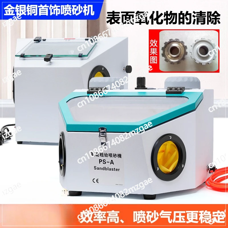 Jewelry sandblasting machine Small manual easy-to-operate gold and silver sandblasting processing Ancient gold bracelet tool
