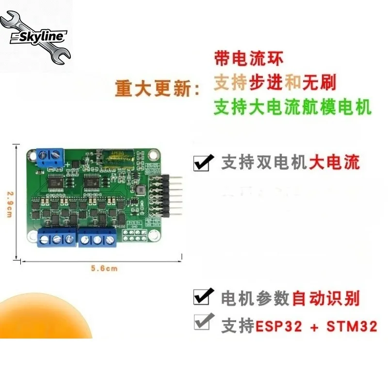 Miniature FOC V3P Dual Brushless Motor Driver Board Built-in Current Loop Speed Control DIY Electronic Components