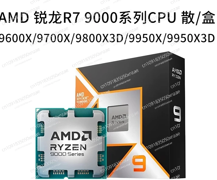 

R7 9600X/9700X/9800X3D/9950X/9950X/9950X3D свободный чип ЦП
