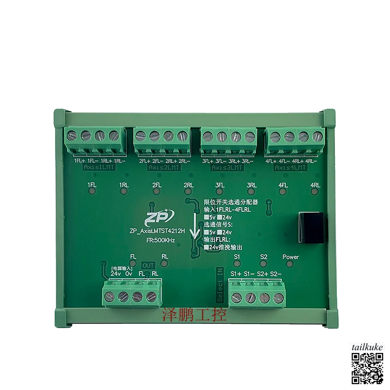 Limit Switch Selector Distributor Multi-axis Photoelectric Limit Signal Selects One Group for Output Multiple Selection 1
