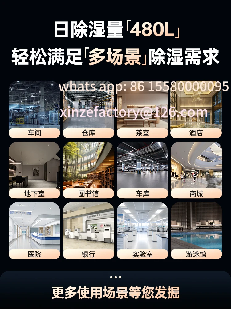 تخصيص مزيل الرطوبة الصناعي عالية الطاقة الطابق السفلي مصنع مستودع مزيل الرطوبة القوي التجاري تجفيف مزيل الرطوبة #2