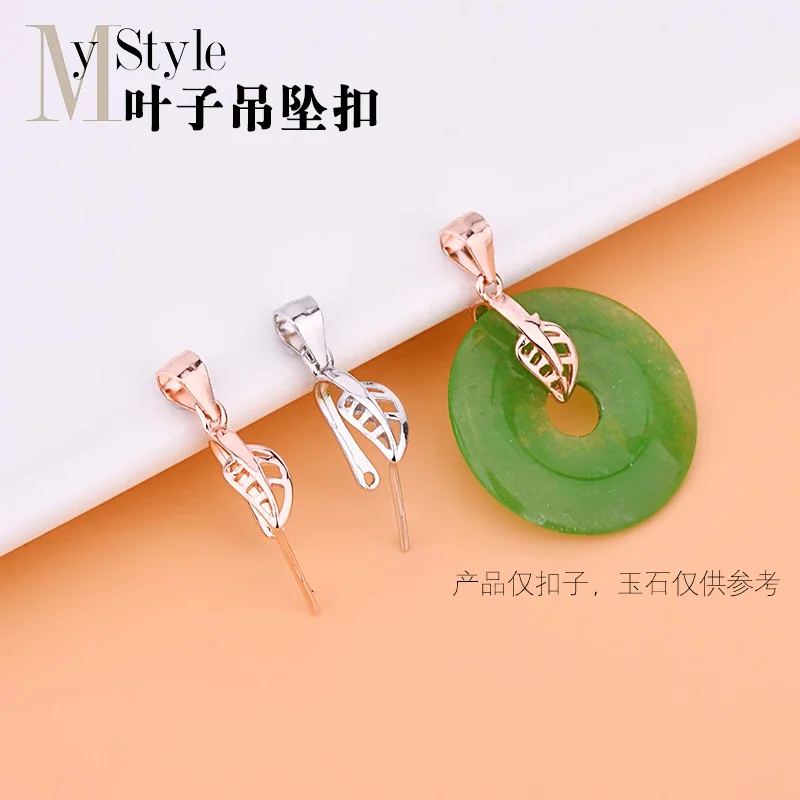 

S925 pure silver jade wax clip buckle pendant hollow leaf safety buckle pendant buckle DIY accessories