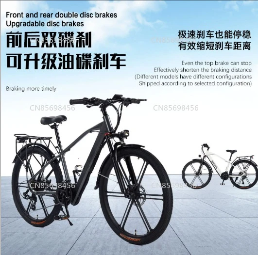 

Electric Bicycle 26 Inch Variable Speed Leisure bicycle Men's and Women's Commuter Electric Vehicles