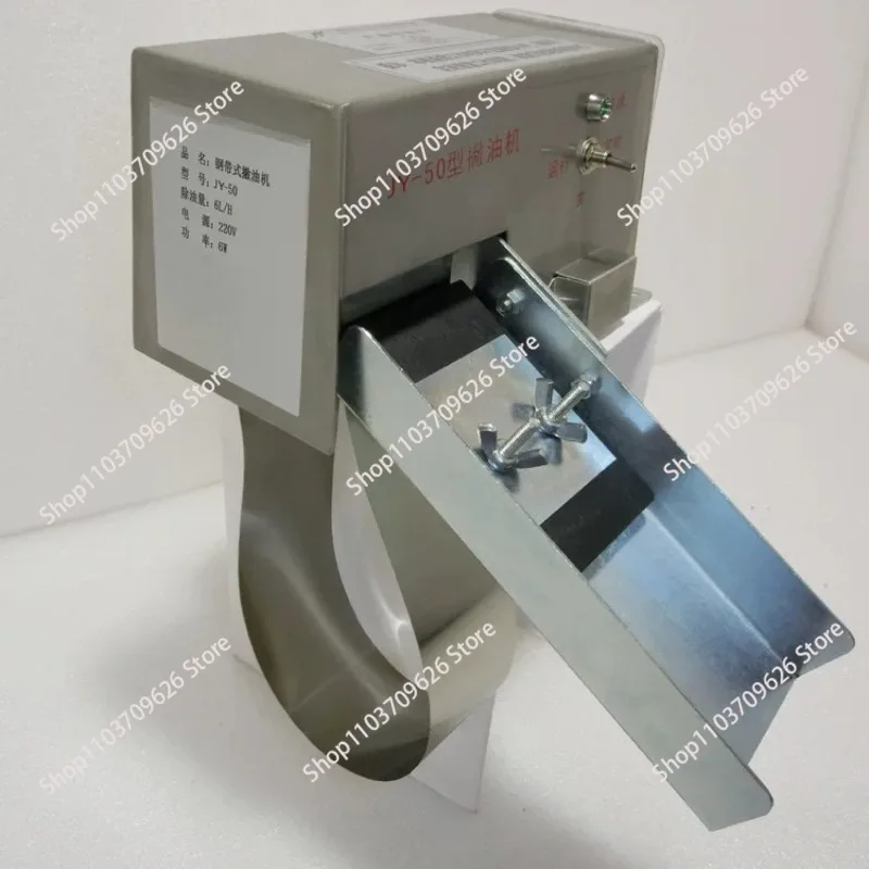 220V Belt Type Oil Skimmer JY-50, Industrial Oil Water Separator for Machine Tool Oil Recovery & Filtration