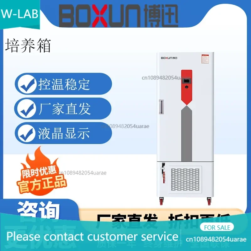 Shanghai ***** BIC-250/300/400/800 programmable digital display artificial climate chamber environmental simulation test