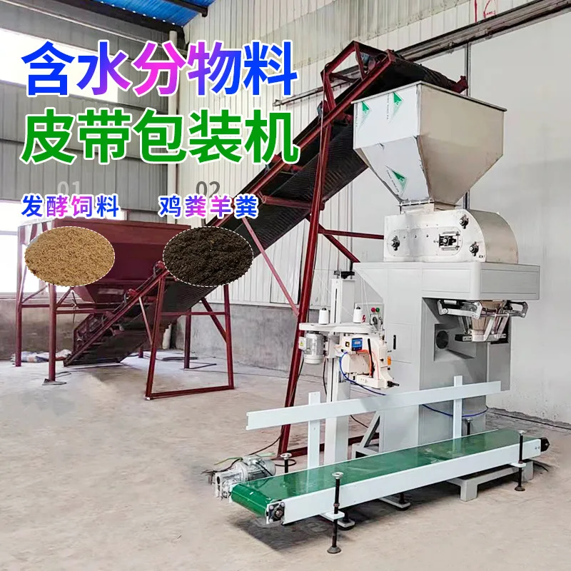 Nutrient Soil Packing Machine Organic Fertilizer Packing Machine
