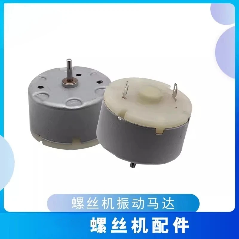 (For Ruichi) Screw Machine Accessories Vibration Motor RC-528TB RC628-053A Factory Direct Sale Vibration Motor