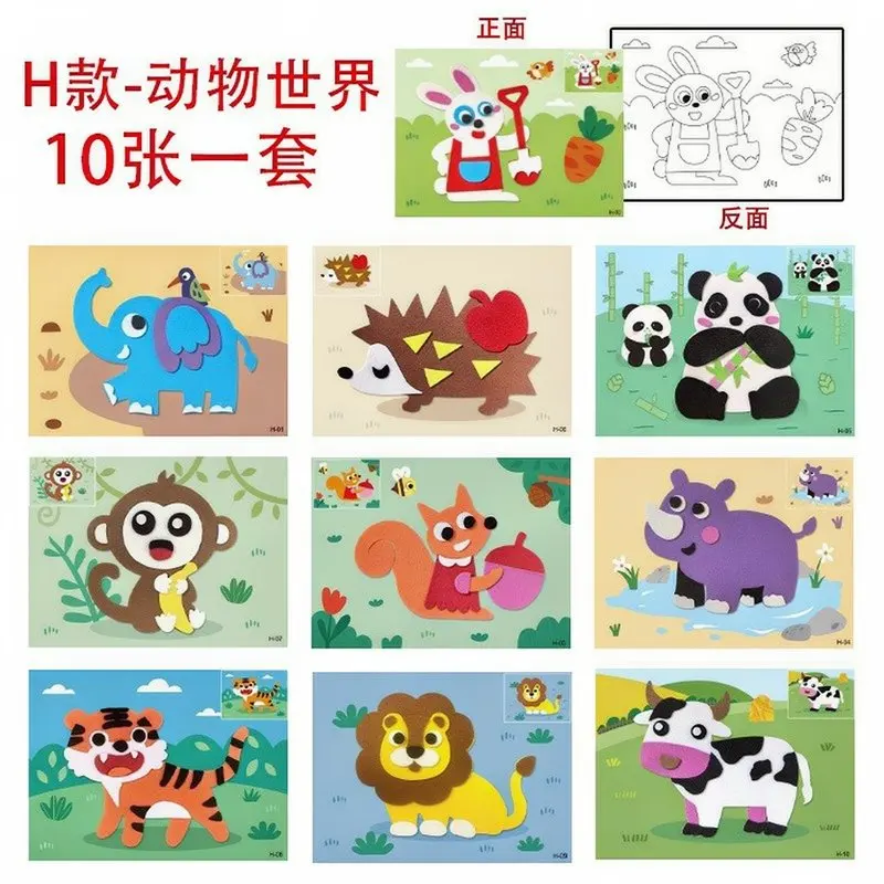 EVA-3D-Aufkleber, handgefertigt, einseitiger Aufkleber, einseitiges Zeichenspielzeug für Kinder, 10 Blatt/Set