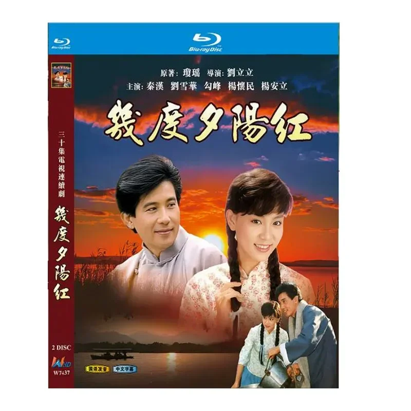 

BD Blu-ray High Definition TV Series Several Degrees of Sunset Red Qin Han Liu Xuehua 1986 Version 2-Disc Box