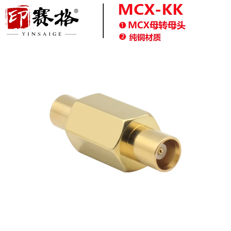 MCX-KK Adapter Mcx Female To Female Adapter MCX Straight Through Inner Hole To MCX Inner Hole