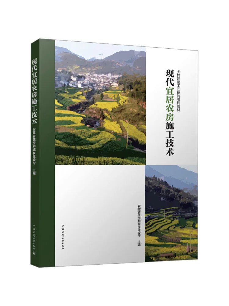 Book-Winshare Modern Livable Farmhouse Construction Technology
