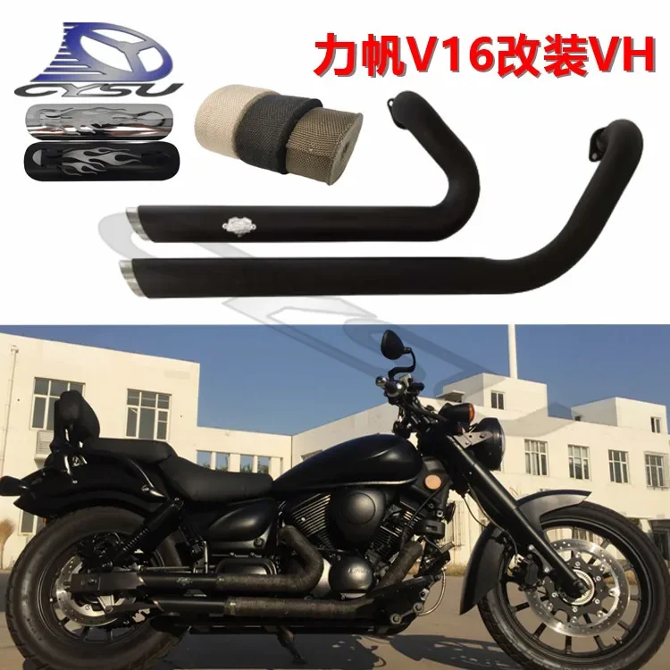 

Suitable for Lifan V16 Cruise 250 modified national three national four retro