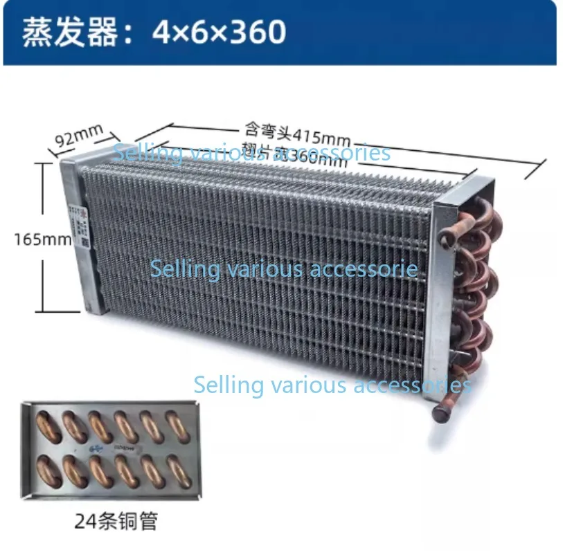 4x6x300mm Air-cooled Evaporator Condenser Refrigerator Display Cabinet Freezer Cake Cabinet Pure Copper Tube Aluminum Fin view 4