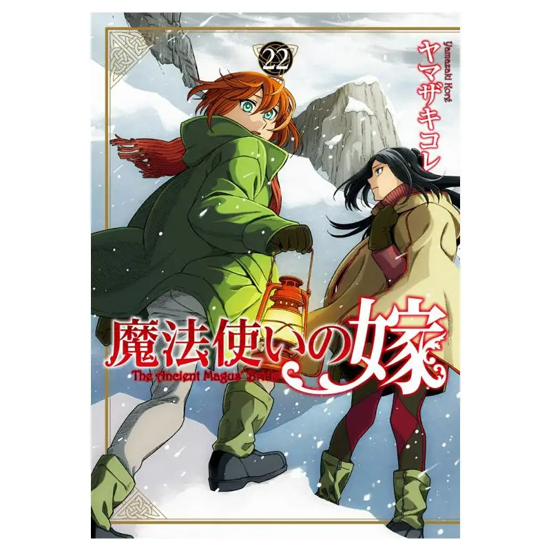 

Wife Of The Wizard 22 Phyllus Japonica Busilod Media 9784048996716 Book
